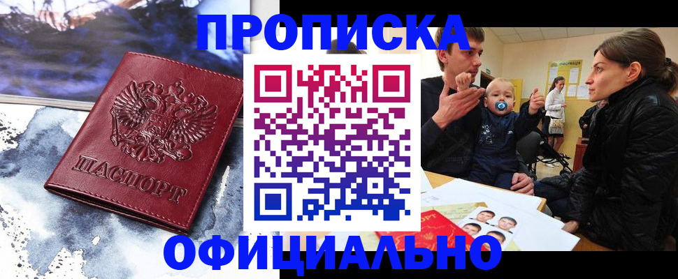 временная регистрация для школы в Новой Ляле