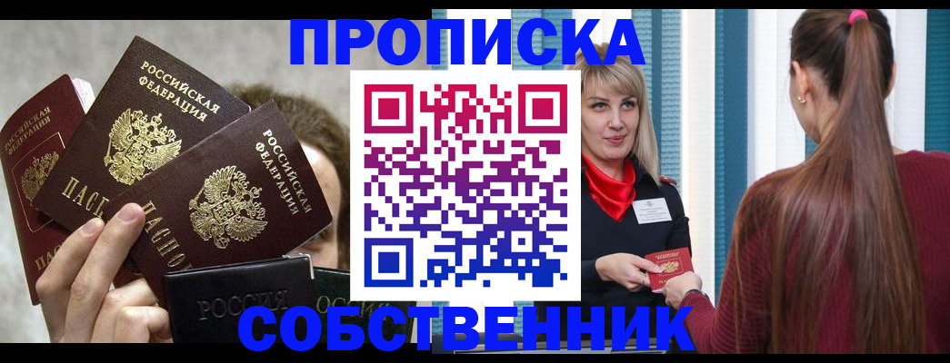 помощь в оформлении постоянной прописки в Новой Ляле